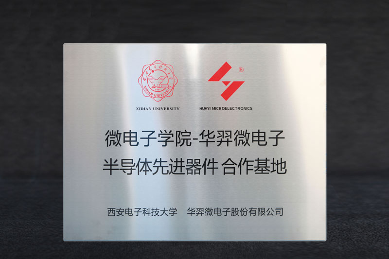 微电子学院-KS体育微电半导体先进器件合作基地