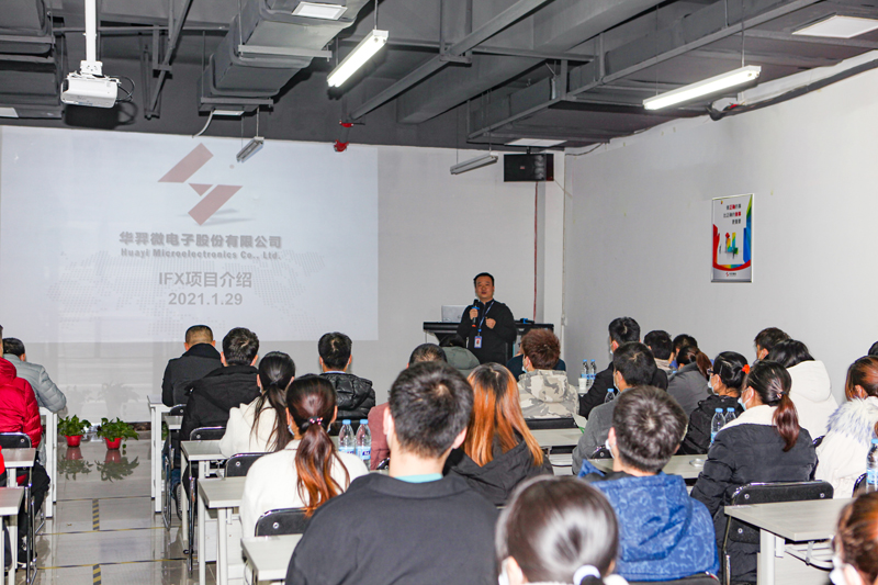 KS体育微电制造部组织召开IFX量产动员大会