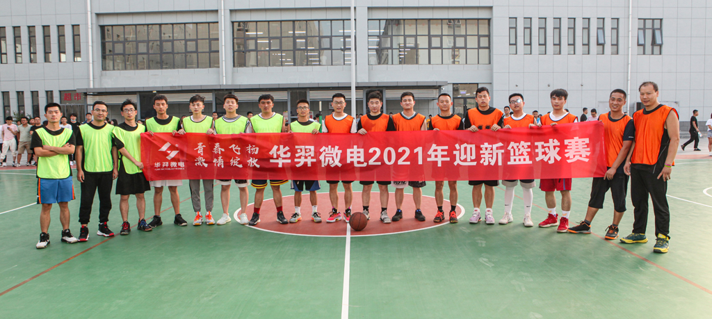 KS体育微电2021迎新篮球比赛圆满落幕