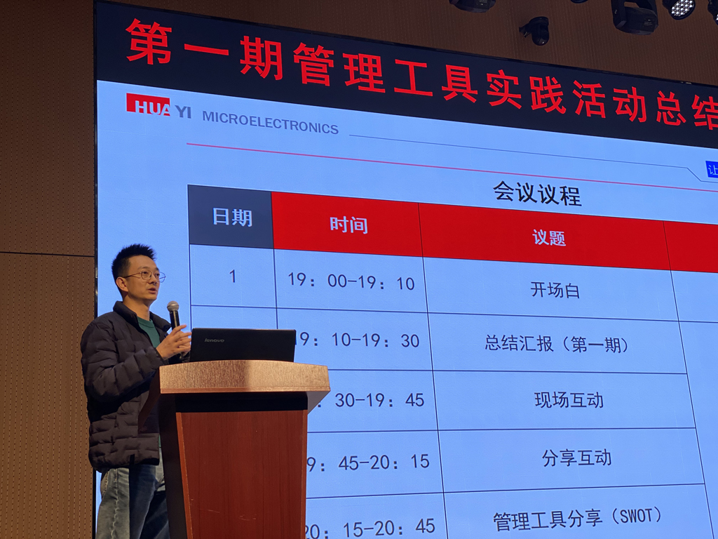 KS体育微电召开第一期管理工具实践活动总结分享会