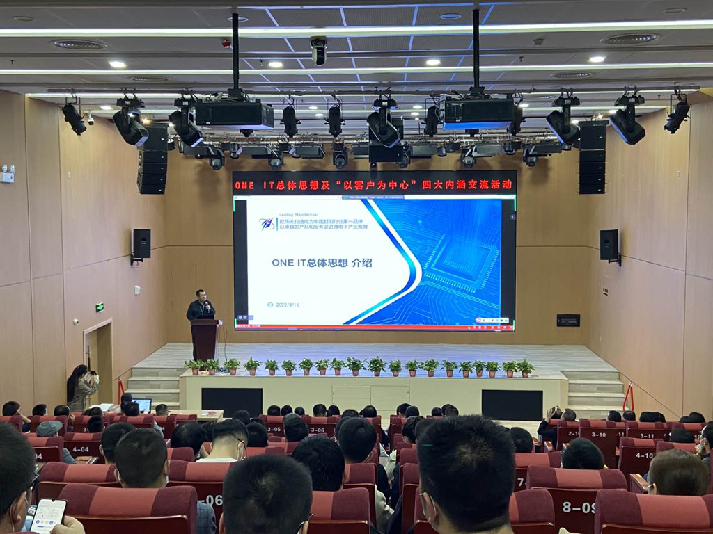 KS体育微电开展ONE IT总体思想及“以客户为中心”四大内涵交流活动
