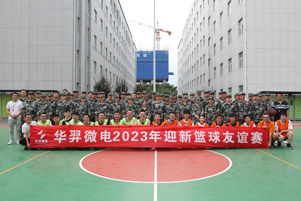 KS体育微电举办2023年迎新篮球友谊赛