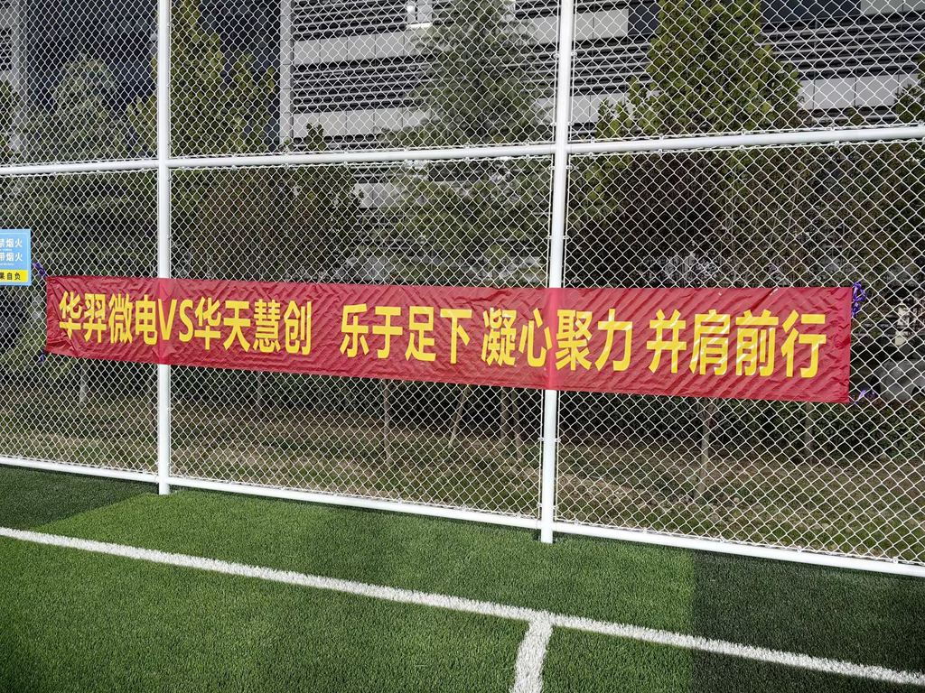 以球会友,燃情绿茵 | KS体育微电VS华天慧创足球友谊赛