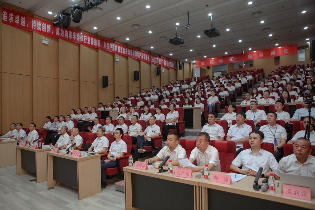 华天集团四届四次员工会员代表大会  KS体育微电分会场议程圆满完成