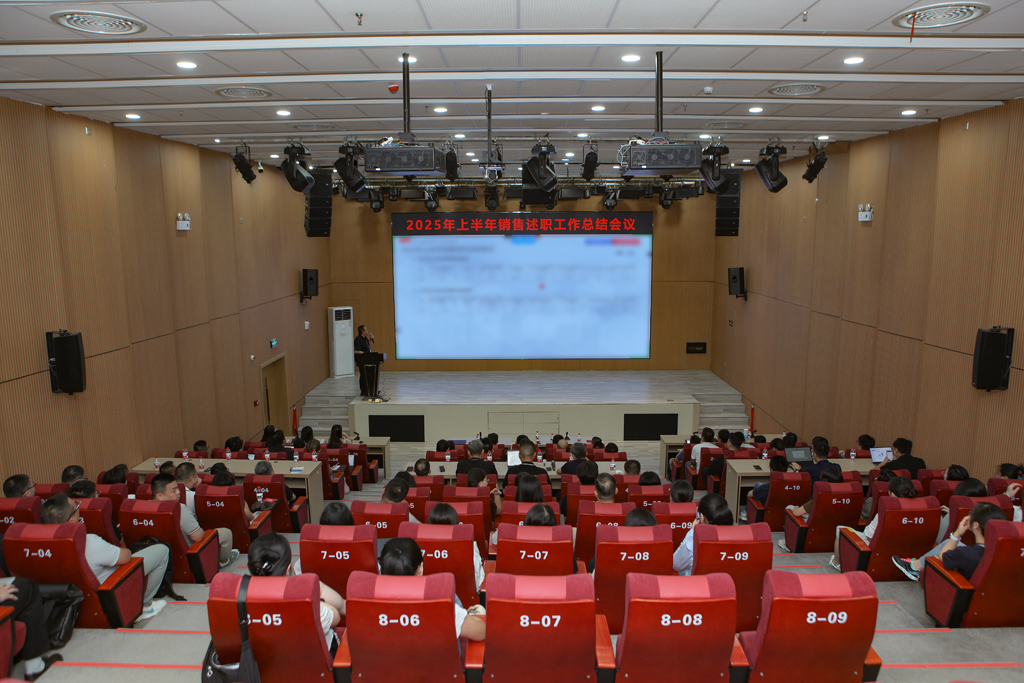 KS体育微电召开2025年上半年销售会议